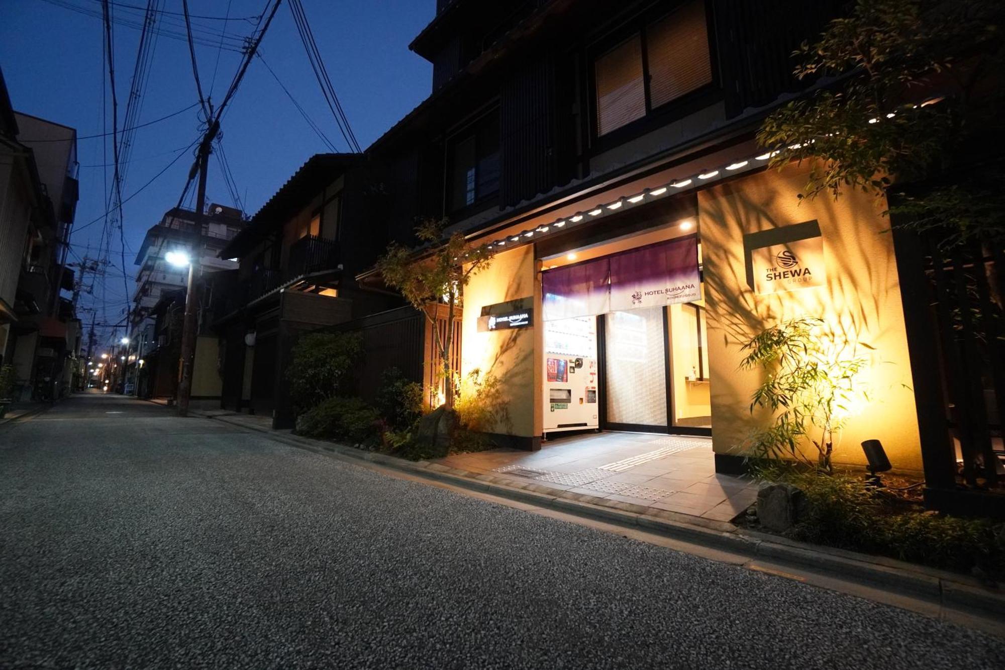 Hotel Suhaana 京都市 エクステリア 写真