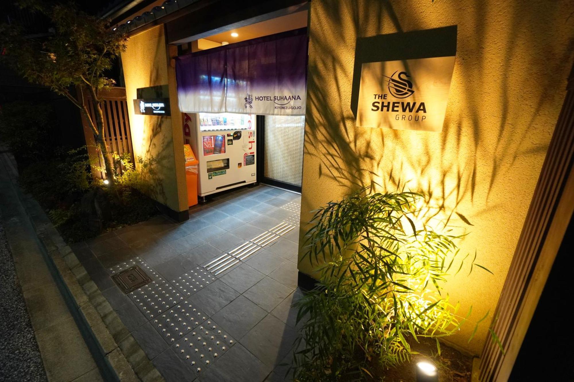 Hotel Suhaana 京都市 エクステリア 写真