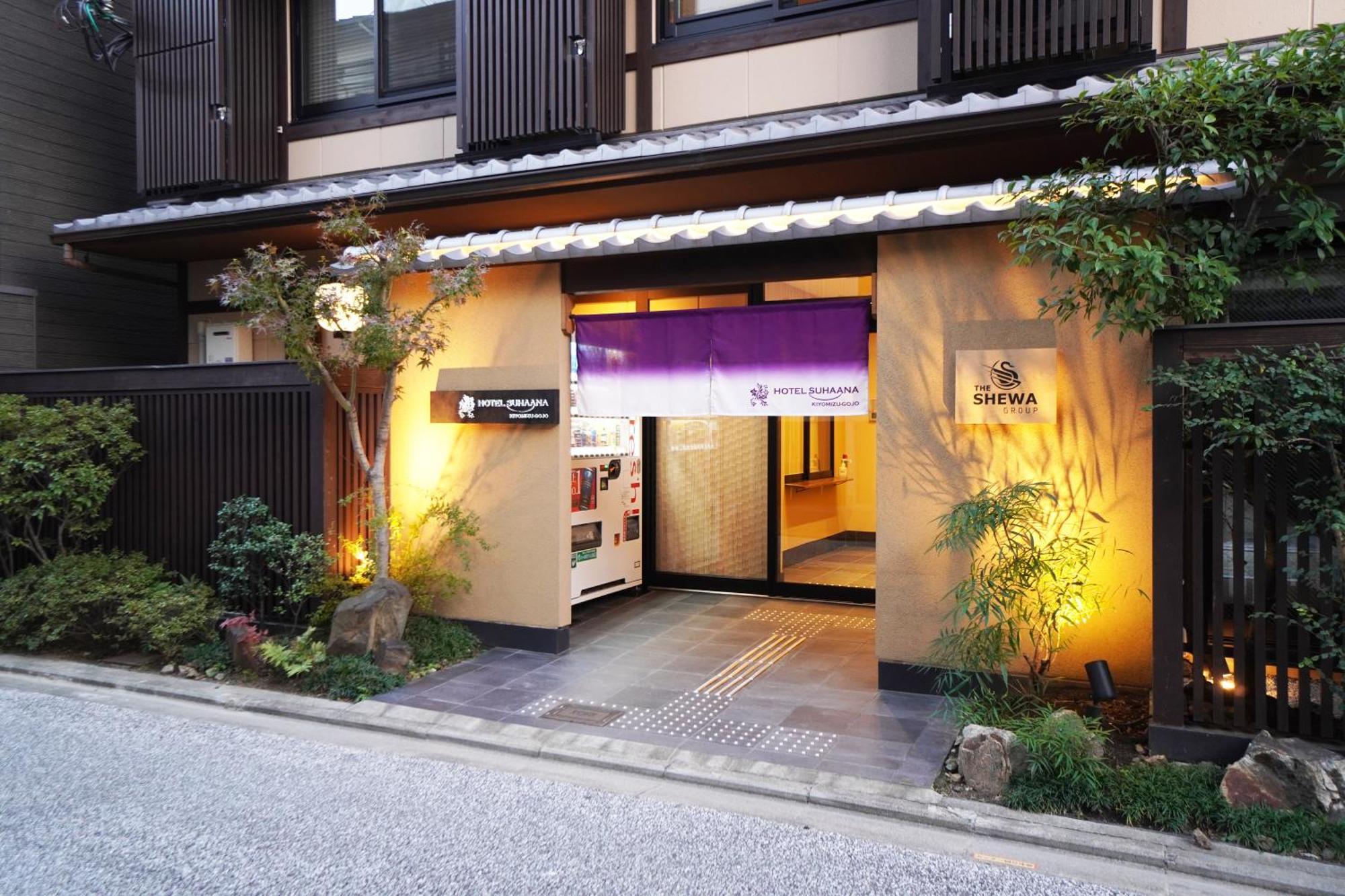 Hotel Suhaana 京都市 エクステリア 写真